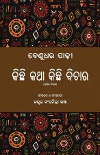 Kichhi Katha Kichhi Bichara