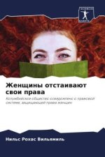 Zhenschiny otstaiwaüt swoi prawa