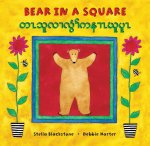 Bear in a Square