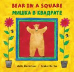 Bear in a Square