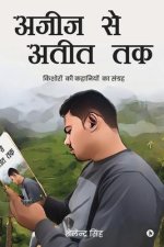 Ajeej Se Ateet Tak: किशोरों की कहानियो