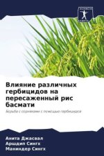 Vliqnie razlichnyh gerbicidow na peresazhennyj ris basmati
