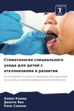 Stomatologiq special'nogo uhoda dlq detej s otkloneniqmi w razwitii