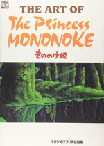 THE ART OF : LA PRINCESSE MONONOKÉ (ARTBOOK VO JAPONAIS)