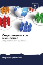 Sociologicheskoe myshlenie