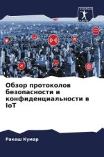 Obzor protokolow bezopasnosti i konfidencial'nosti w IoT