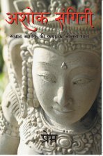 Ashok Sangini