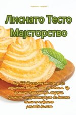 Лиснато Тесто Мајсторст&