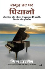Samundar Tat Par Piano