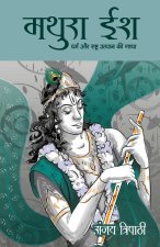 MATHURAISH