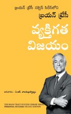 PERSONAL SUCCESS