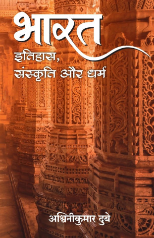 Bharat