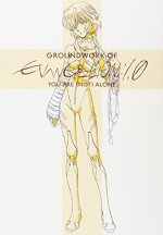 GROUNDWORK OF EVANGELION 1.0 YOU ARE (NOT) ALONE ARTBOOK (VO JAPONAIS)