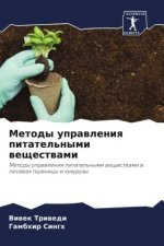 Metody uprawleniq pitatel'nymi weschestwami
