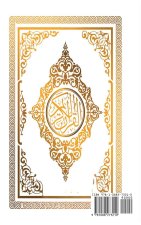 New Al Quran Al Karim Whole Quran