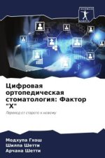 Cifrowaq ortopedicheskaq stomatologiq: Faktor 
