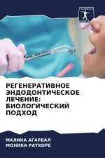 REGENERATIVNOE JeNDODONTIChESKOE LEChENIE: BIOLOGIChESKIJ PODHOD
