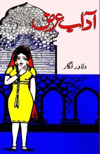 Aadaab Arz