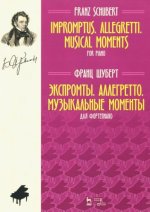 Шуберт. Экспромты. Аллегретто. Музыкальные моменты. Для фортепиано