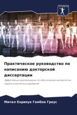 Prakticheskoe rukowodstwo po napisaniü doktorskoj dissertacii