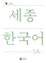 Sejong Korean Student Book 1A - Korean Version