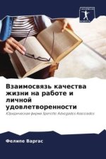 Vzaimoswqz' kachestwa zhizni na rabote i lichnoj udowletworennosti