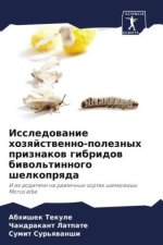 Issledowanie hozqjstwenno-poleznyh priznakow gibridow biwol'tinnogo shelkoprqda