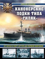 Канонерские лодки типа 