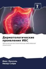 Dermatologicheskie proqwleniq IBS