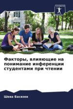Faktory, wliqüschie na ponimanie inferencii studentami pri chtenii