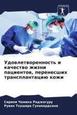 Udowletworennost' i kachestwo zhizni pacientow, perenesshih transplantaciü kozhi