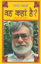 Veh Kahan Hai (वह कहाँ है?)