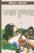 Kapaal Kundla (कपाल कुंडला)