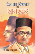 Desh Ka Vibhajan Aur Savarkar (देश का विभाजन और साव