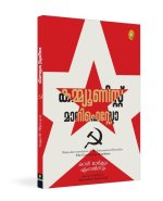 The Communist Manifesto