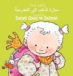 Sarah Goes to School / سارة تذهب إلى المدرس