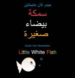 Little White Fish / سمكة بيضاء صغيرة: (Bilingualedition: English +