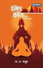 Santashreshtha Dnyanadev