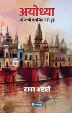 Ayodhya