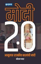 Modi 2.0
