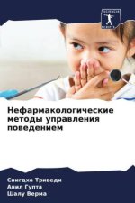 Nefarmakologicheskie metody uprawleniq powedeniem