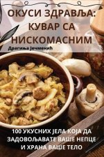 ОКУСИ ЗДРАВЉА: КУВАР СА Нh