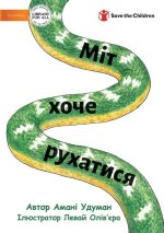 Міт хоче рухатися - Mit Wants To Move