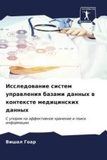 Issledowanie sistem uprawleniq bazami dannyh w kontexte medicinskih dannyh