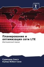 Planirowanie i optimizaciq seti LTE