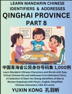 Qinghai Province of China (Part 8)