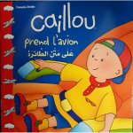 Caillou prend l'avion - Bilingue Fr-Ar