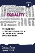 Gendernaq chuwstwitel'nost' i sistema wysshego obrazowaniq