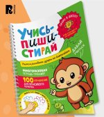 Учись - пиши - стирай. Учимся рисовать узоры по клеточкам