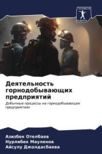 Deqtel'nost' gornodobywaüschih predpriqtij